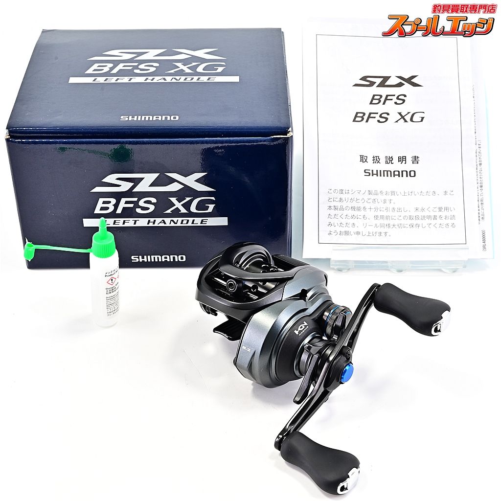 シマノ 21SLX BFS XG SHIMANO SLX BFS m41242