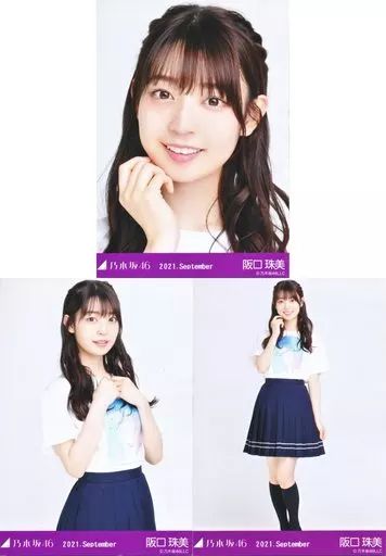 中古】生写真(乃木坂46) ◇阪口珠美/「乃木坂46 2021.September