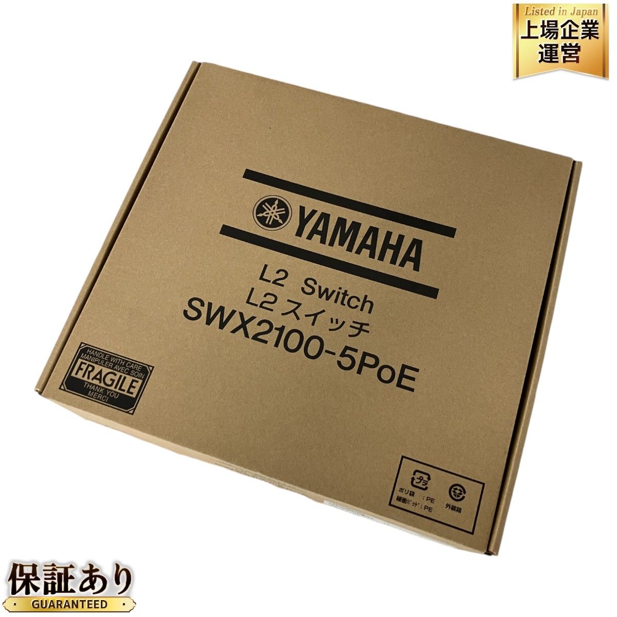 YAMAHA SWX2100-5PoE 4ポート PoE 給電対応+1ポート オールギガポート L2スイッチ 未使用 S9403916