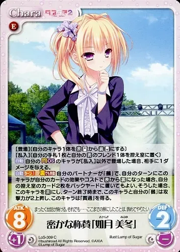 Chaos TCG カオス タユタマ2 SP フローレス・ミレディ「如月 美冬 2025年最新】如月美冬の人気アイテム - メルカリ