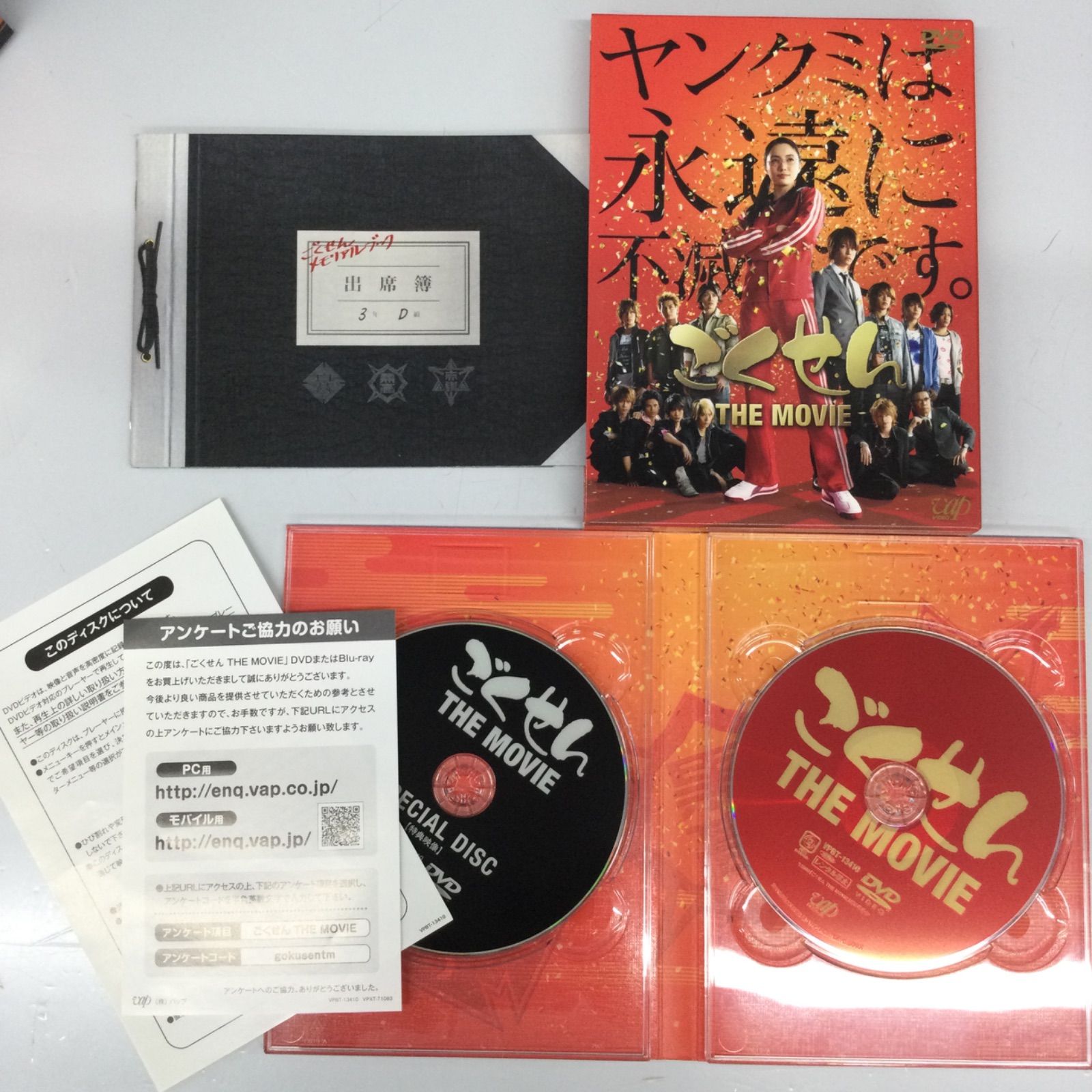 ごくせん 1〜4 セット 中古】ごくせん 2002 [レンタル落ち] (全4巻
