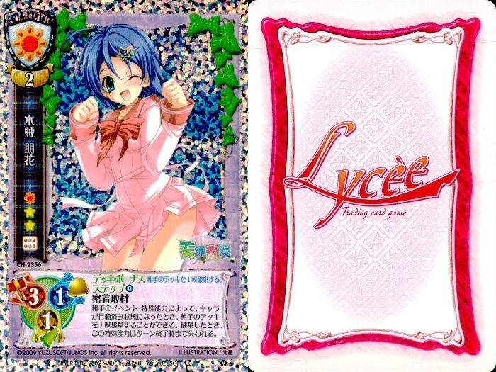 lycee まとめ売り 旧Lycee 戦国ランス まとめ売り リセ - メルカリ
