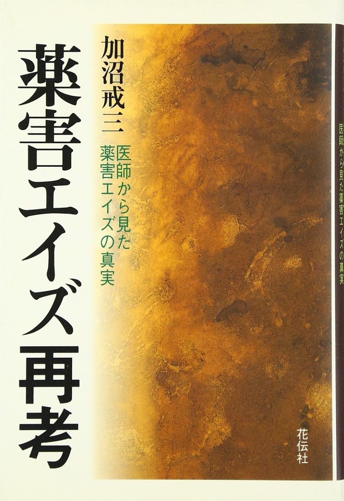 デュエルマスターズ 邪神パック 究極の魔誕など 5種 20枚セット