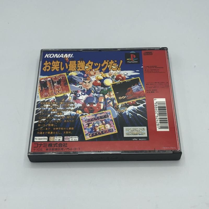 中古】PS）極上ﾊﾟﾛﾃﾞｨｳｽだ! DELUXE PACK[11] - メルカリ