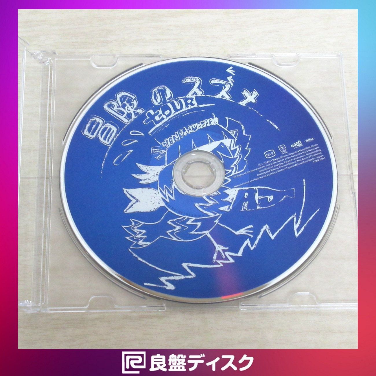 正式的 AJ-米田渡　DVD 「冒険のスズメ」最終値下げ - wrep.jp