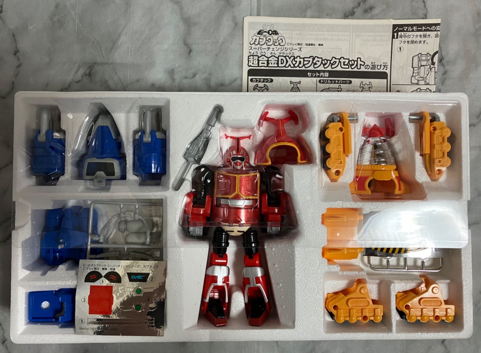 ビーロボ カブタック 新品未開封 スーパーチェンジシリーズ