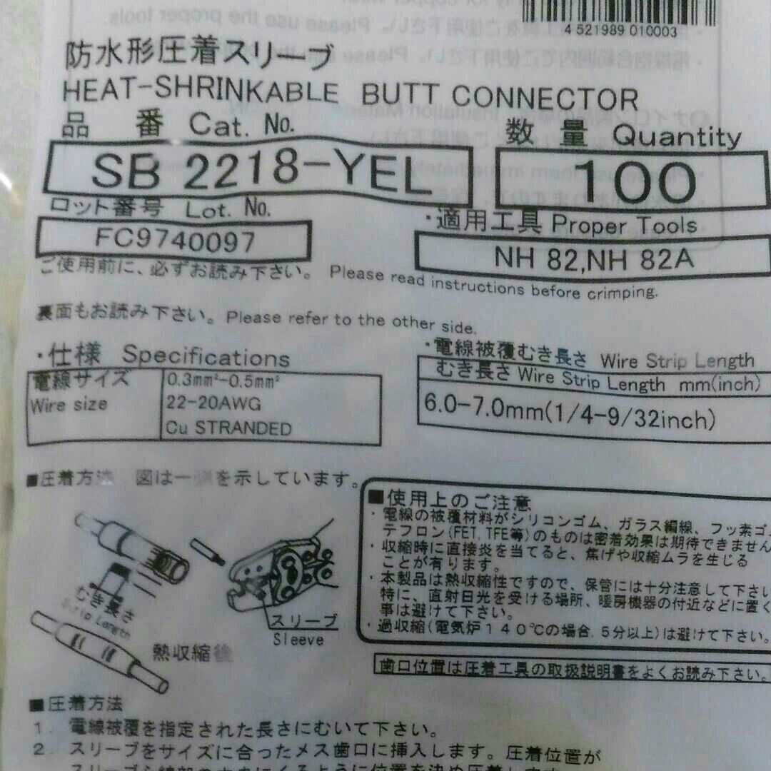 SB2218 ニチフ 1000個 (10袋) 防水形 スリーブ | www.tspea.org