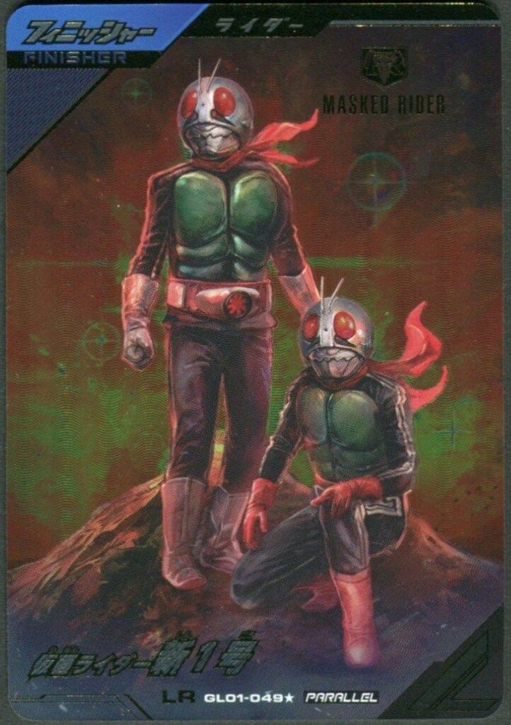 ガンバレジェンズ 新1号 パラレル GL-049 ガンバレジェンズ 新1号