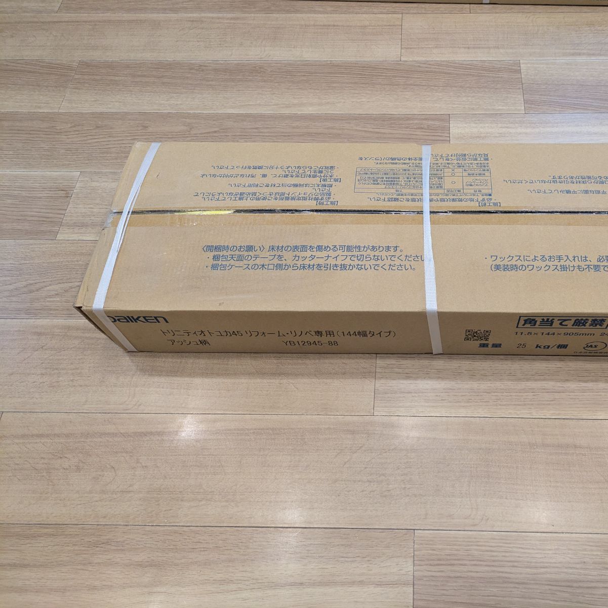 144幅タイプ アッシュ柄