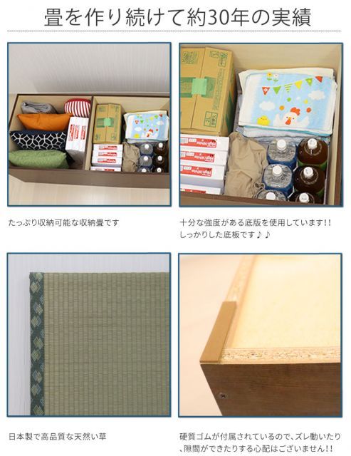 天然イ草 畳ユニット 畳収納 ロータイプ 幅60センチ 奥行60センチ 小 