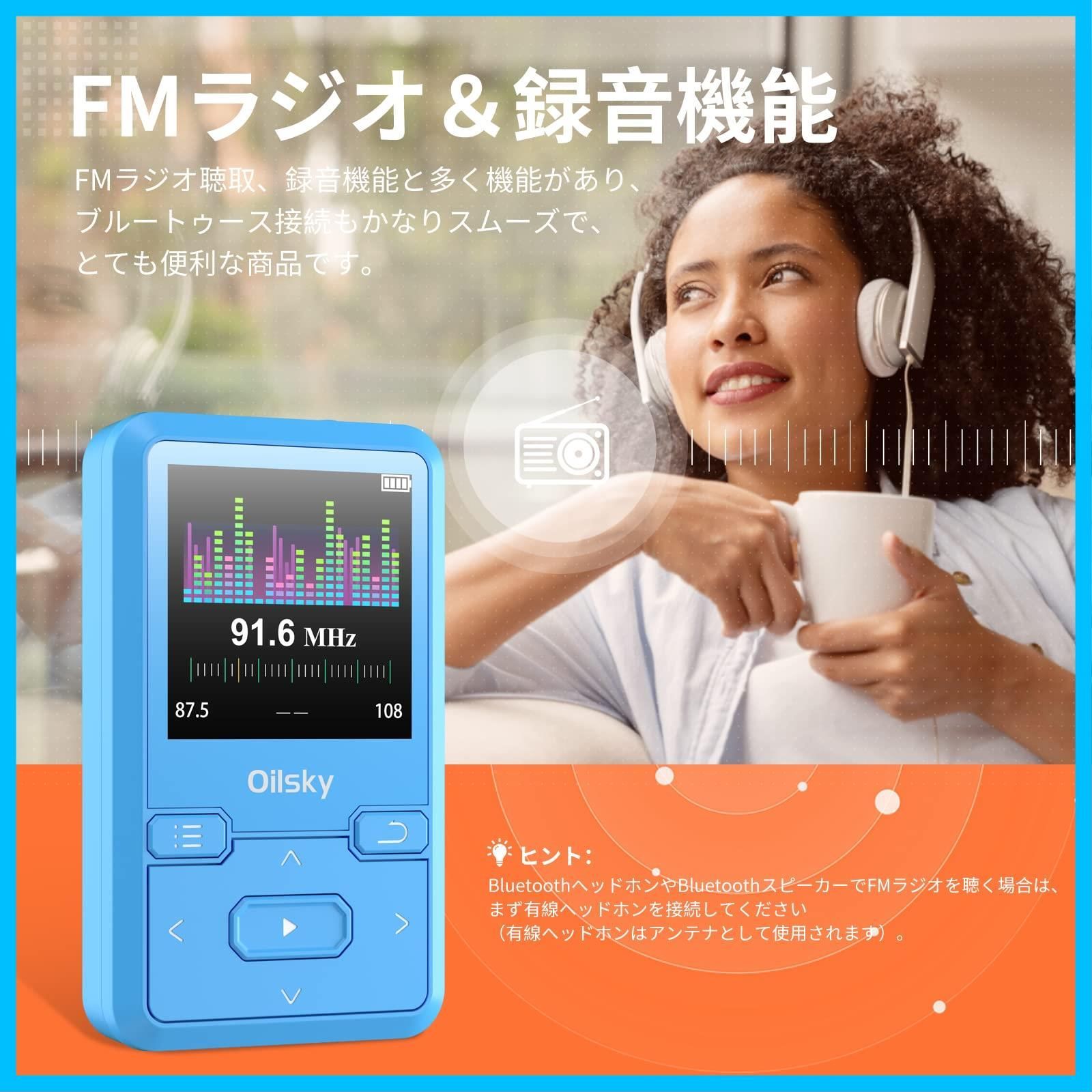 MP3プレーヤー Bluetooth デジタルオーディオ 大容量 イヤホン 音感