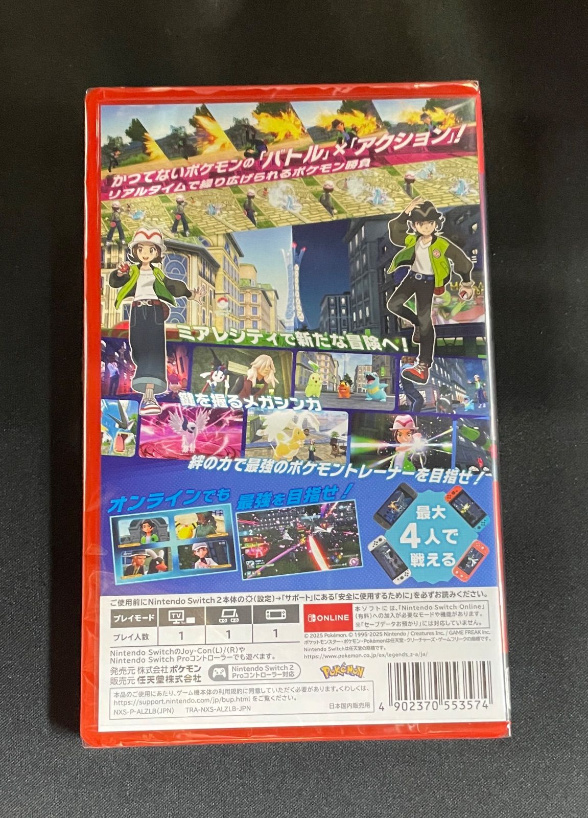 【新品未開封】Switch2ポケモンエディション Switch2】ニンテンドースイッチ2本体（日本語・国内専用） Pokemon