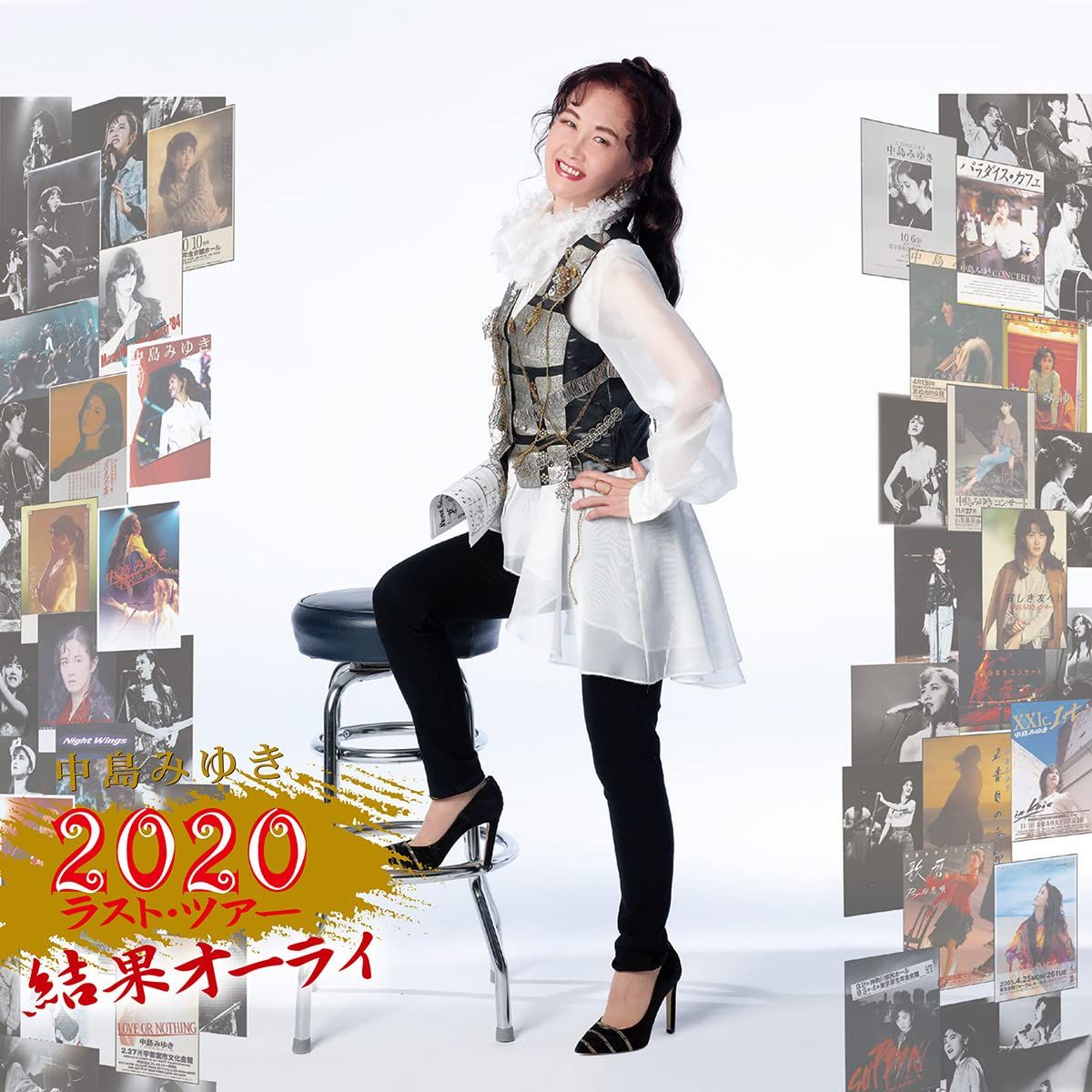 中島みゆき 2020 ラスト ツアー 結果オーライ 初回盤2CD DVD 中島みゆき アーティスト 形式 CD