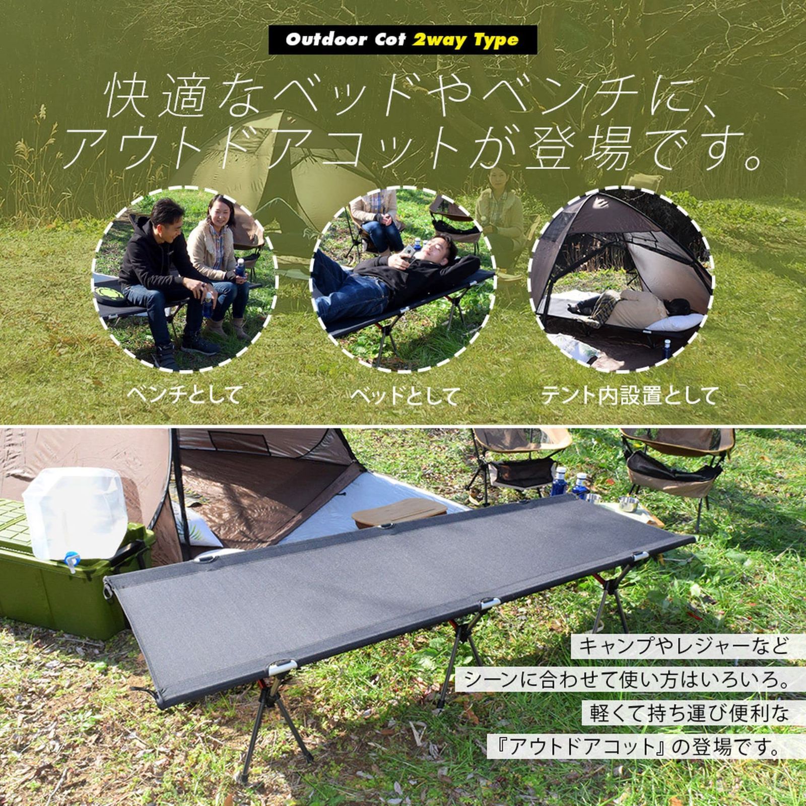 MTK コット アウトドア 2WAY ハイ＆ロータイプ 軽量3kg 耐荷重150 アウトドアコット 2Way ハイタイプ ロータイプ 組立簡単レバー式