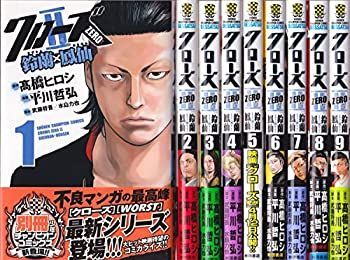 クローズZERO II 鈴蘭×鳳仙 コミック 1-9巻セット (少年チャンピオン・コミックス)