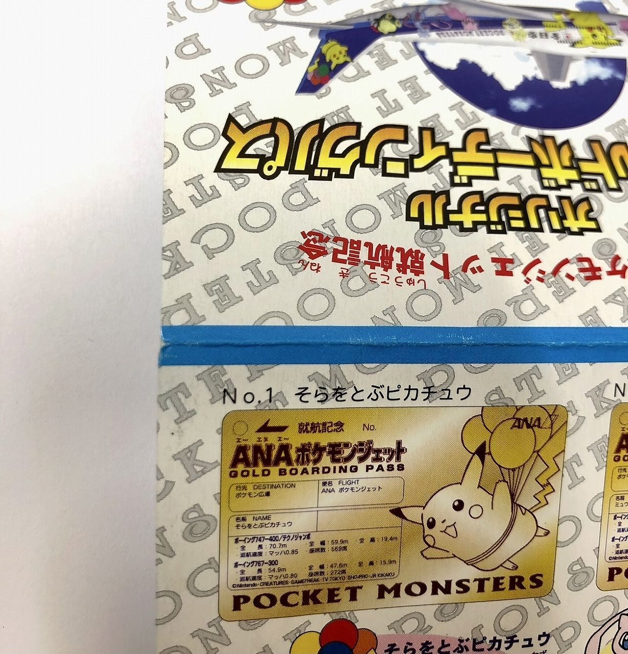 ANAポケモンジェット就航記念 オリジナルゴールドボーディングパス ANA
