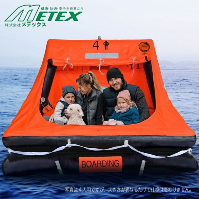 メテックス METEX HYF-4V EX.自動膨張救命いかだ 4人乗りキャリーバッグタイプ | 救急 防災 防水 セット 生活 必需品 携帯用 自宅用 企業 会社用 防災グッズ 津波 台風 地震 対策 収納