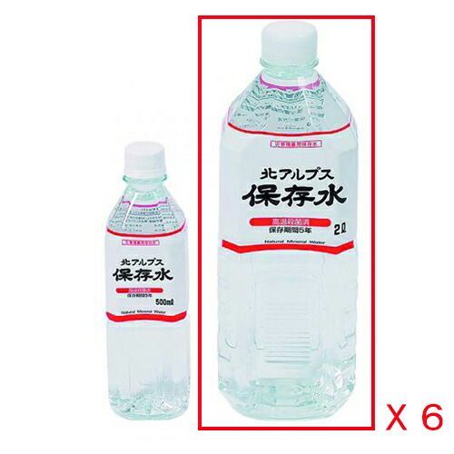 （まとめ） 北アルプス保存水 河本総合防災 7710 4517413000146 1箱【×3セット】