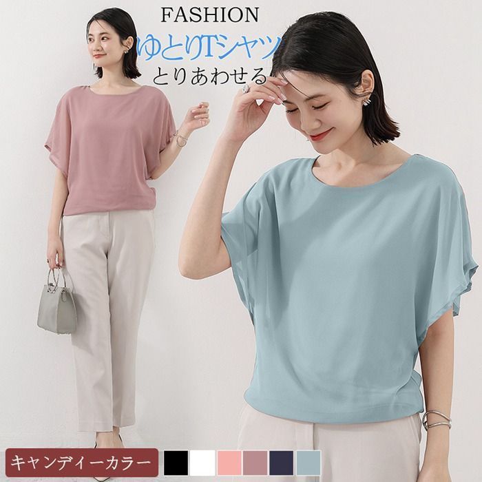 Tシャツ レディース きれいめ 40代 春夏 上品 半袖Tシャツ ブラウス ドルマンスリープトップス シフォン切り替え裾 オシャレ 韓国風 ゆったり 大きいサイズ ドルマンスリーブ シフォントップス シフォン ブラウス