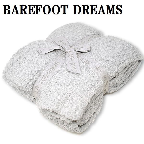 ベアフットドリームズ BAREFOOT DREAMS COZYCHIC B542 83 シングル ブランケット 毛布 ひざ掛け レディース メンズ オーシャン