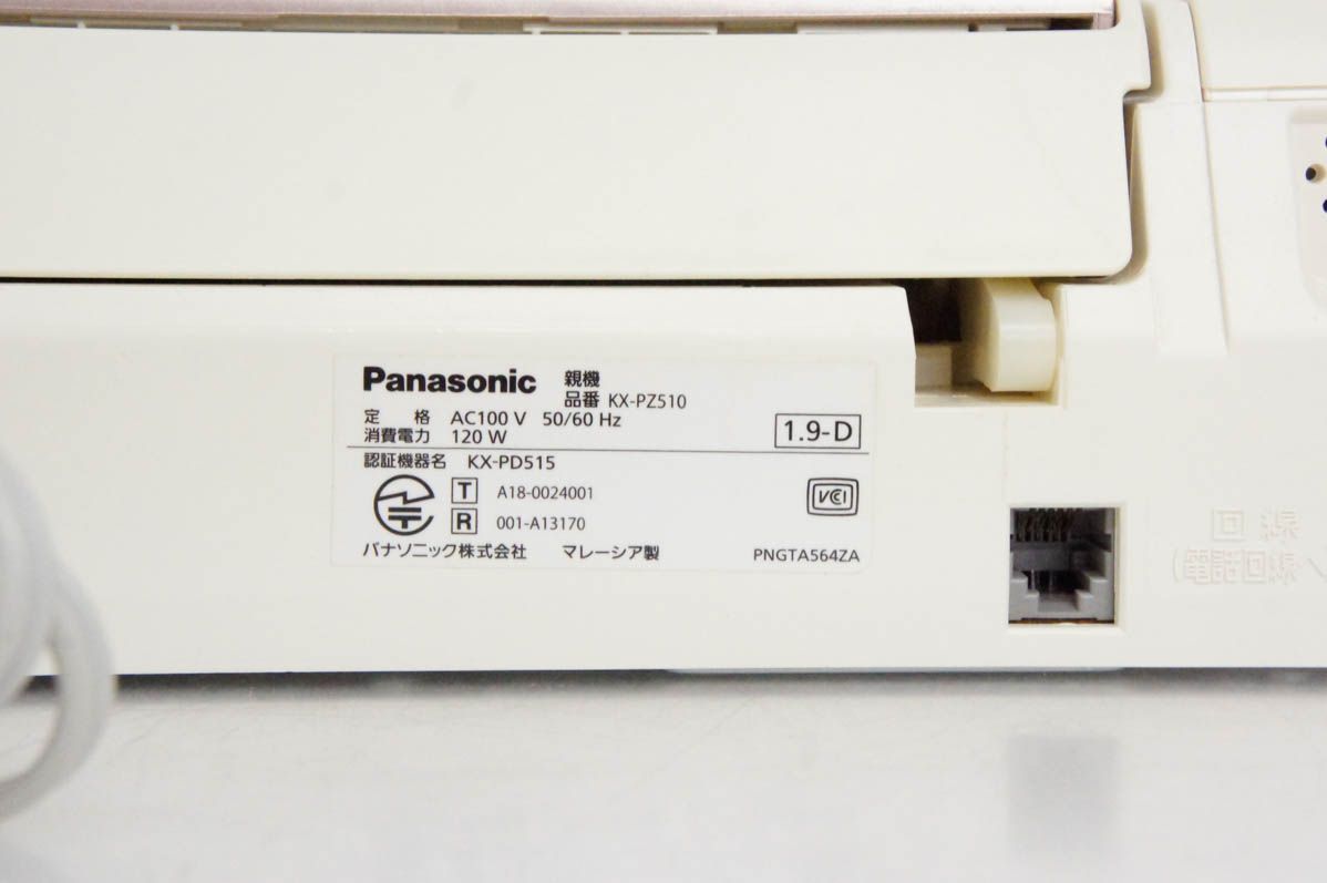  Panasonicパナソニック デジタルコードレスFAX KX-PZ 510 親機のみ 電話機 生活家電