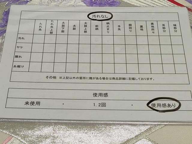 袋帯 美しい織出し 扇に花模様 六通 正絹 着物 RO-2760 平和屋着物▽六通柄袋帯 唐織 向かい鳥吉祥花文 金銀糸 正絹
