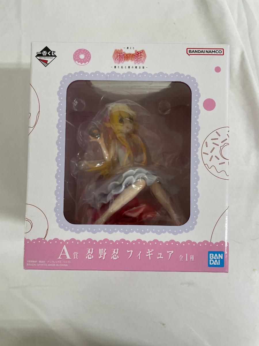 A賞 忍野忍 フィギュア 一番くじ 〈物語〉シリーズ ～儂と私と僕の晴