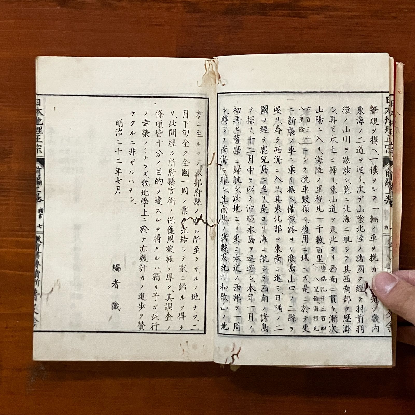 明治時代 ccB245ynm