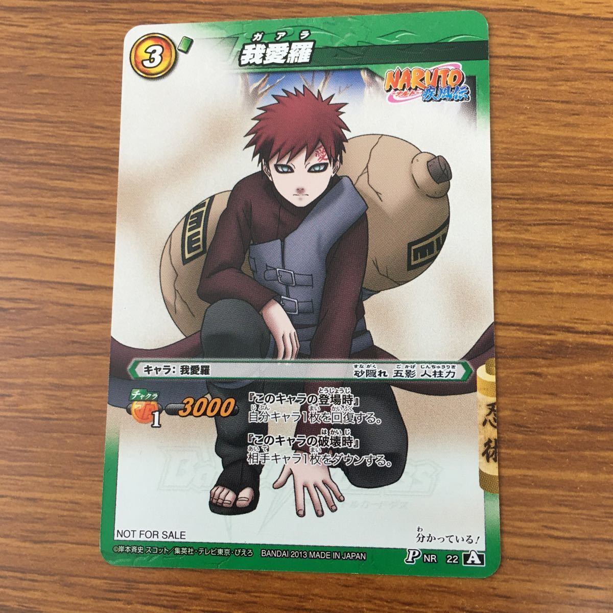 NARUTO CARD GAME ナルト カードゲーム まとめ サスケ 自来也