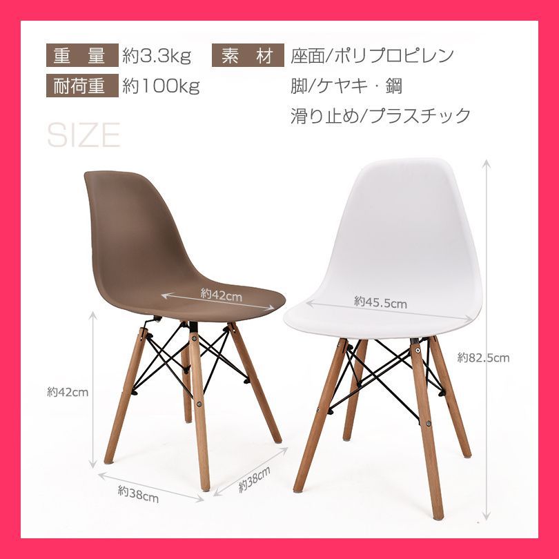 100％無垢材 家具・インテリア イームズチェア 2脚セット
