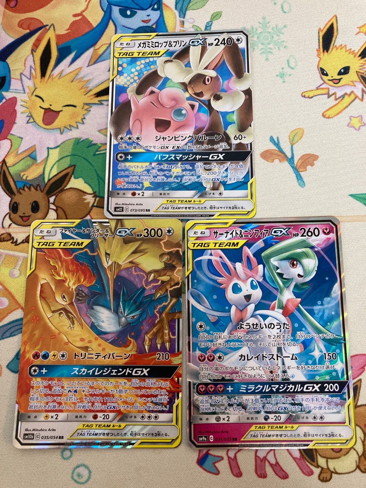 ポケモンカード タッグチームGX RR まとめ売り ファイヤー