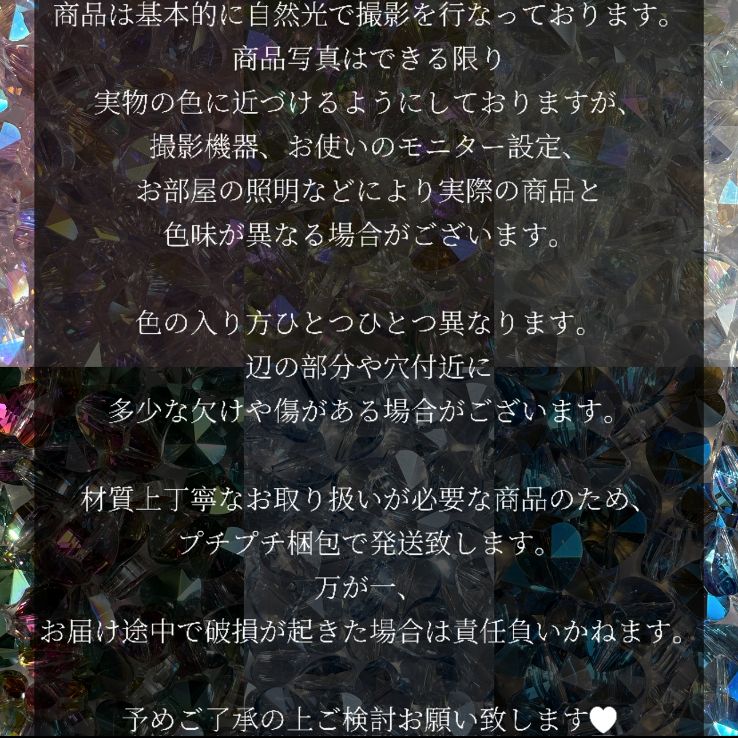 パミュパーツ クリスタルガラスビーズ 1セット10個入り125円