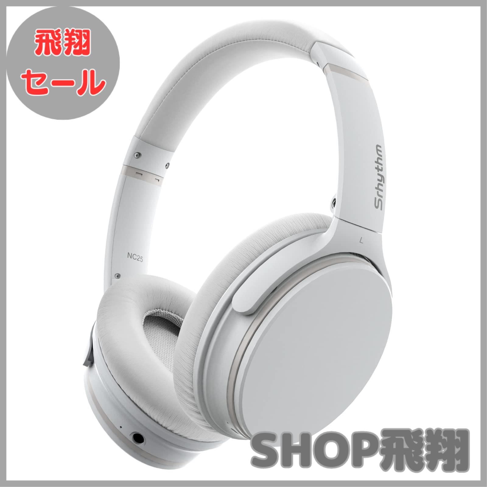 大安売り】Srhythm NC25 ワイヤレスヘッドホン ノイズキャンセリング