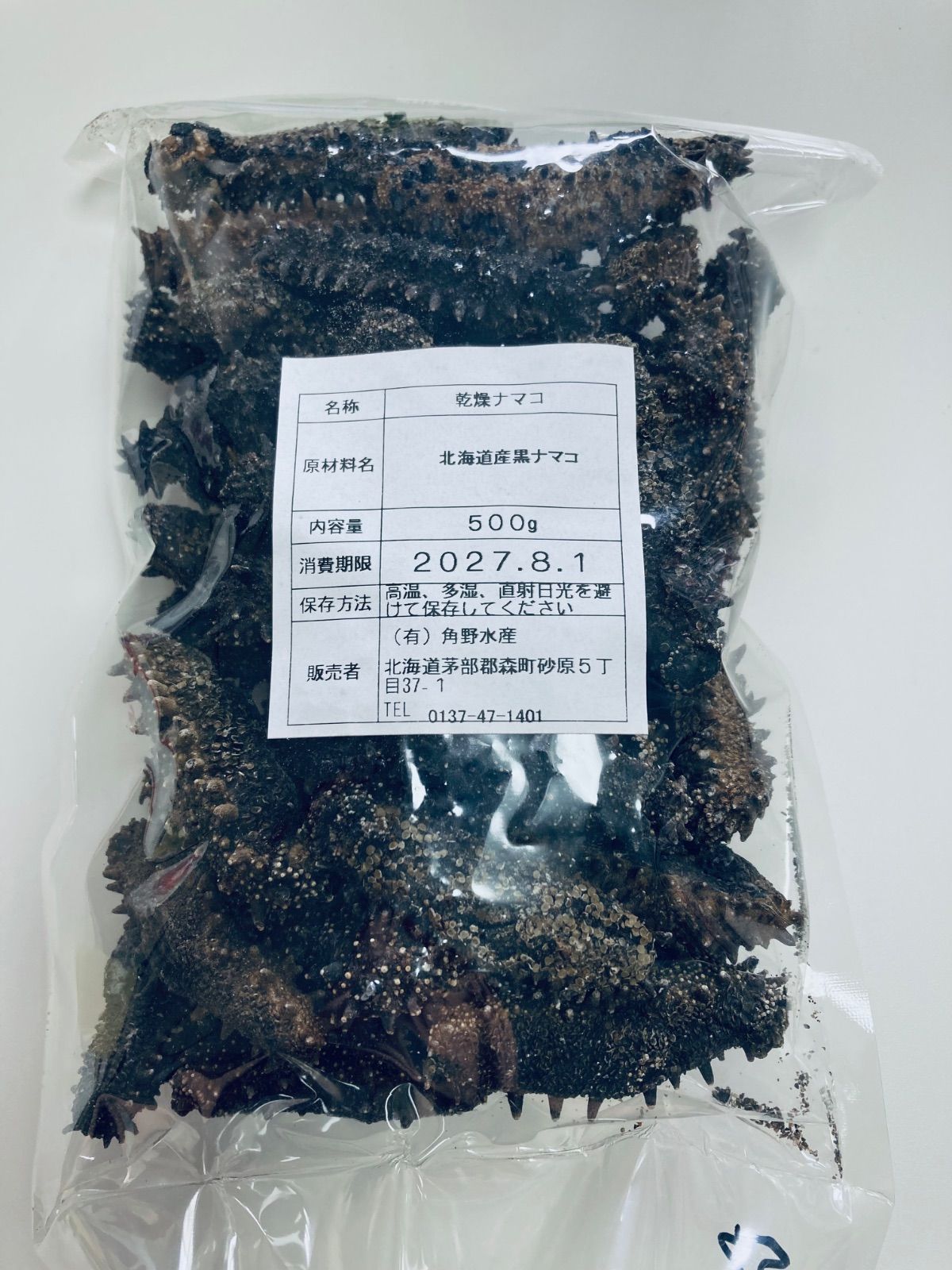 ポッキリ1万円！黒なまこ　乾燥 Amazon.co.jp: 青森産 乾燥黒なまこ 1KG B級品 黒海参 黒ナマコ