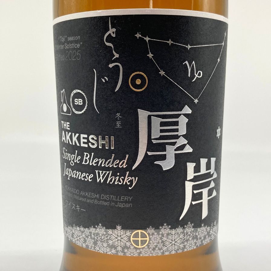 東京都限定◇厚岸 冬至 とうじ 2025 シングル ブレンデッド【L2