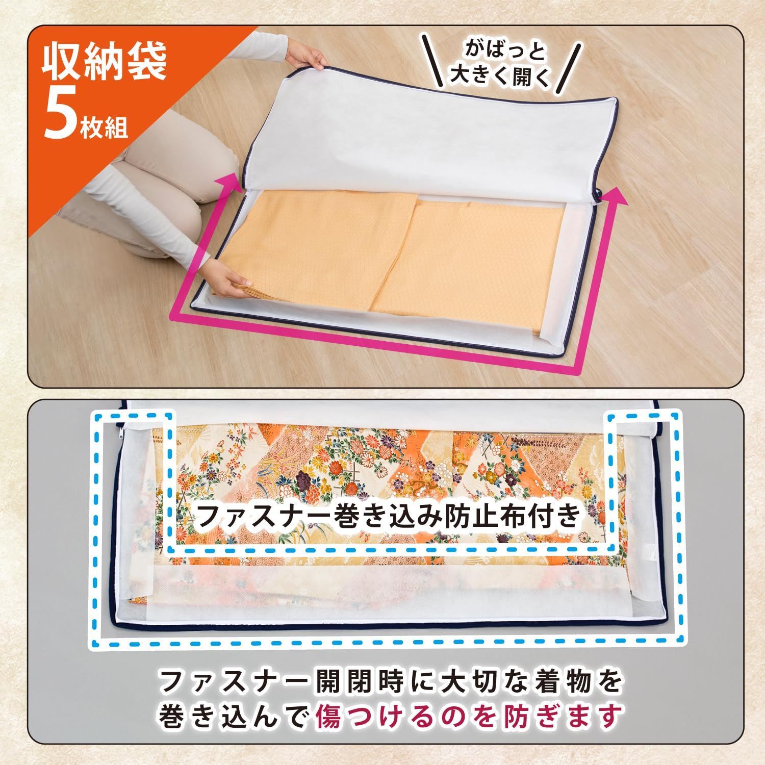 着物収納ケース たとう紙の代わり 埃除け ｜アストロ 浴衣 保管袋 通気性の良い不織布 透明×通気性の良い不織布 埃・汚れ防止 防虫剤入れ 小物入れ 通気 3~4枚 収納カバー 数量限定ホコリや汚れから守る 3~4