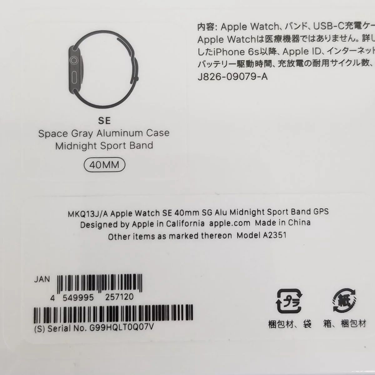 新品未開封品‼️ Apple Watch SE GPS 40mm スペースグレイ - お酒と