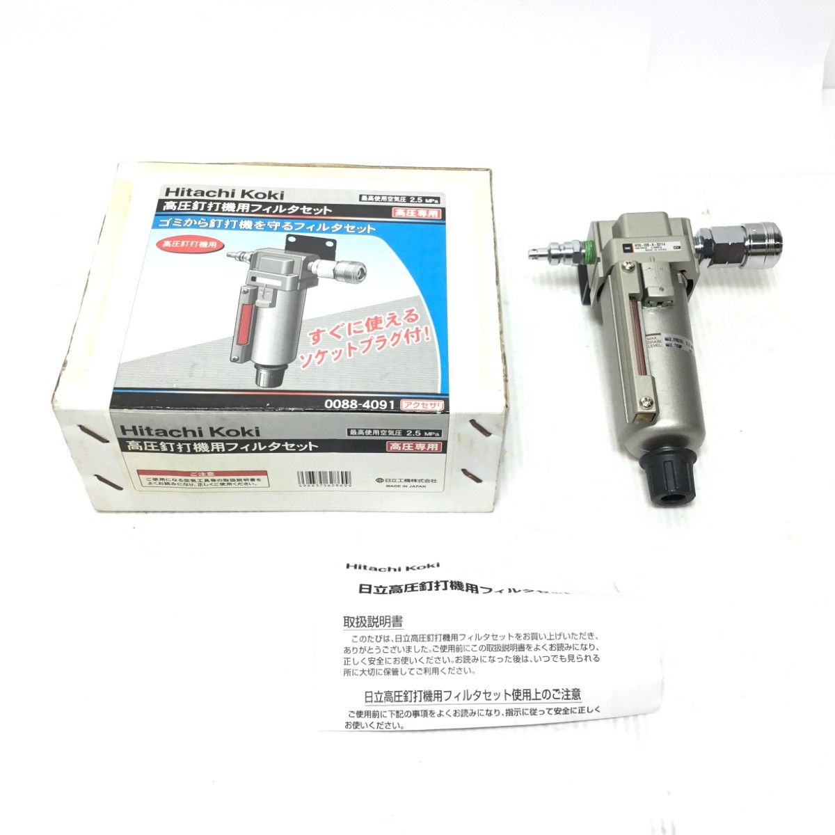 ΘΘHITACHI 日立 高圧釘打機用フィルタセット 未使用品(S) 0088-4091