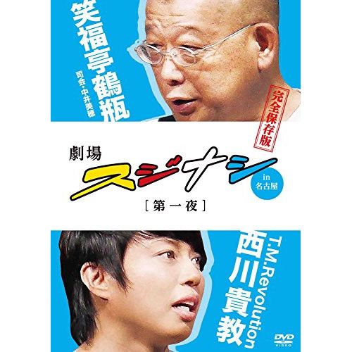 貴重レア B2大 ポスター　スジナシ 笑福亭鶴瓶 41063-606-