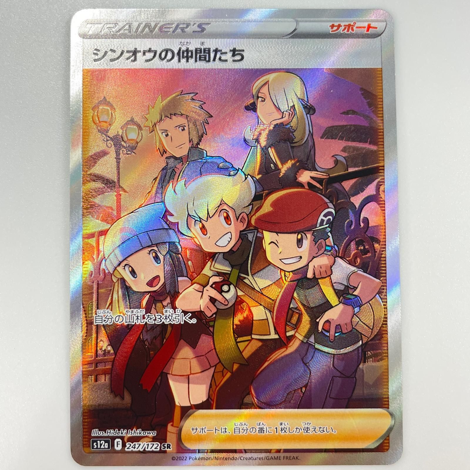 SR スーパーレアPOKEMON ポケモン ポケモンカード Pokemon Card