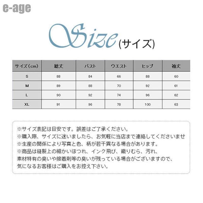 デートワンピ 高品質