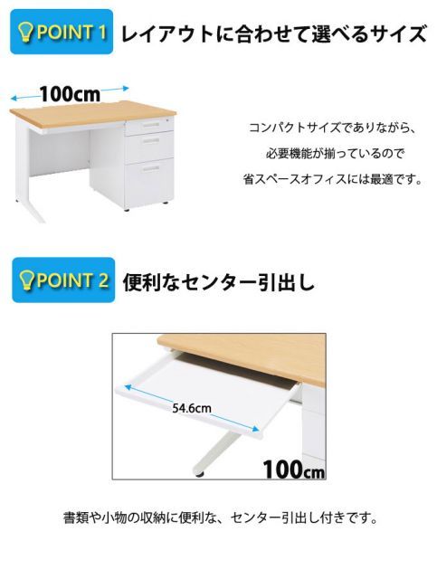 OFFICE FUNITURE オフィスファニチャー 片袖机 幅100cm
