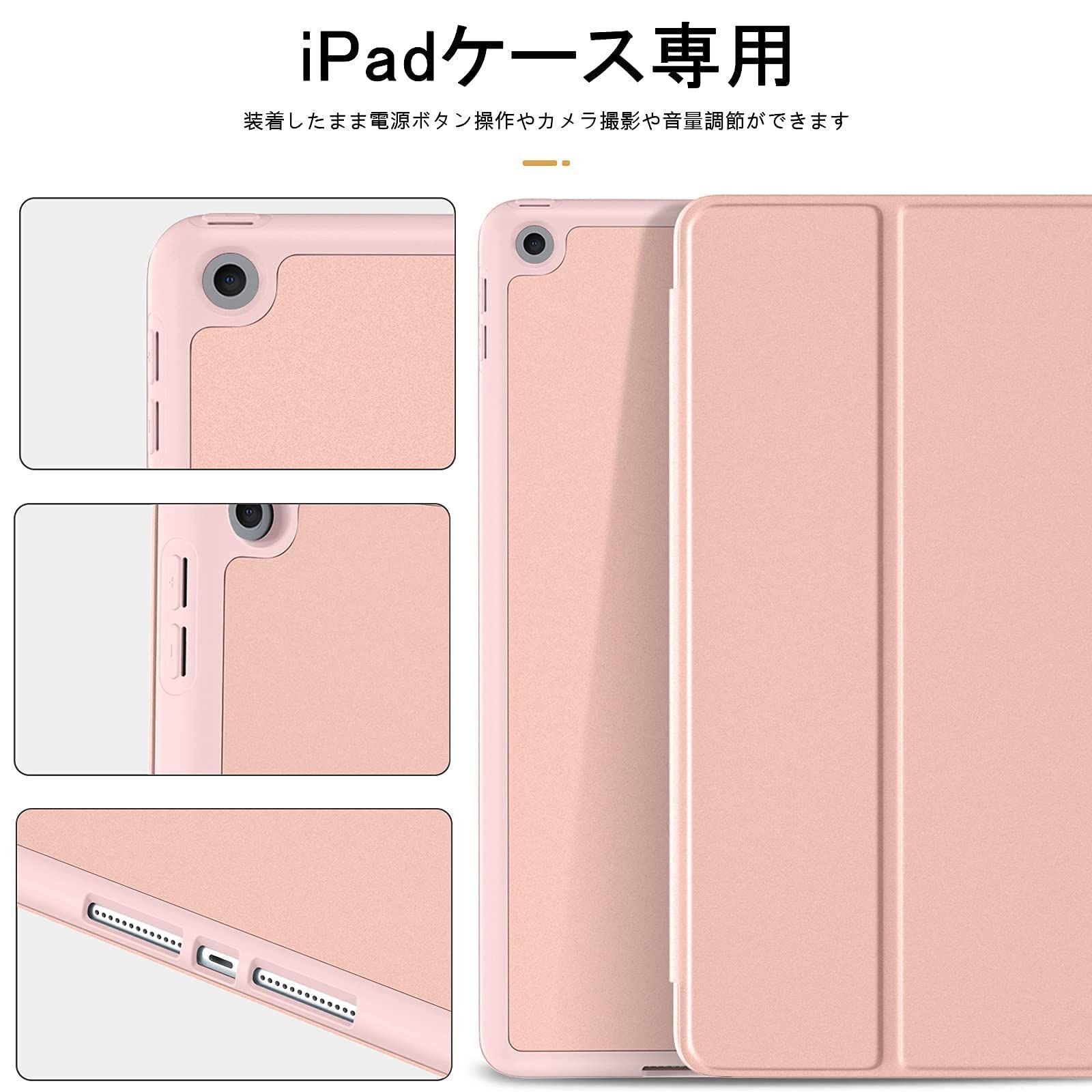 iPadカバー 9世代 ピンク - iPadアクセサリー