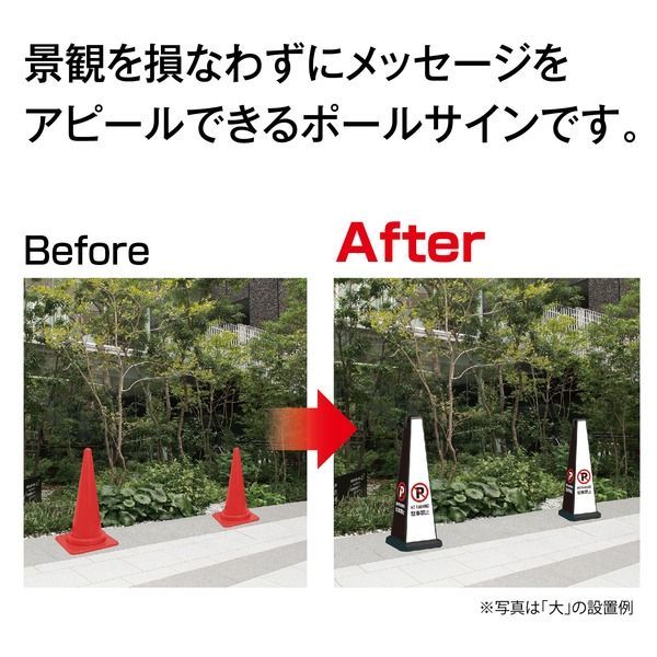 看板 ミセル
