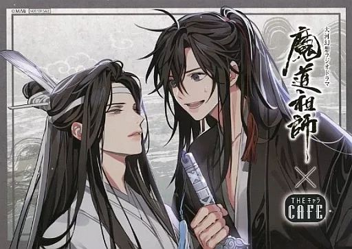 マグカップ・湯のみ　魏無羨＆藍忘機(反転) A4紙製ランチョンマット 「ラジドラ魔道祖師(MiMi)×THEキャラCAFE 2022」 フード・デザートメニュー注文特典 前半 中古】マグカップ・湯のみ 魏無羨＆藍忘機(向かい合う) A4紙製