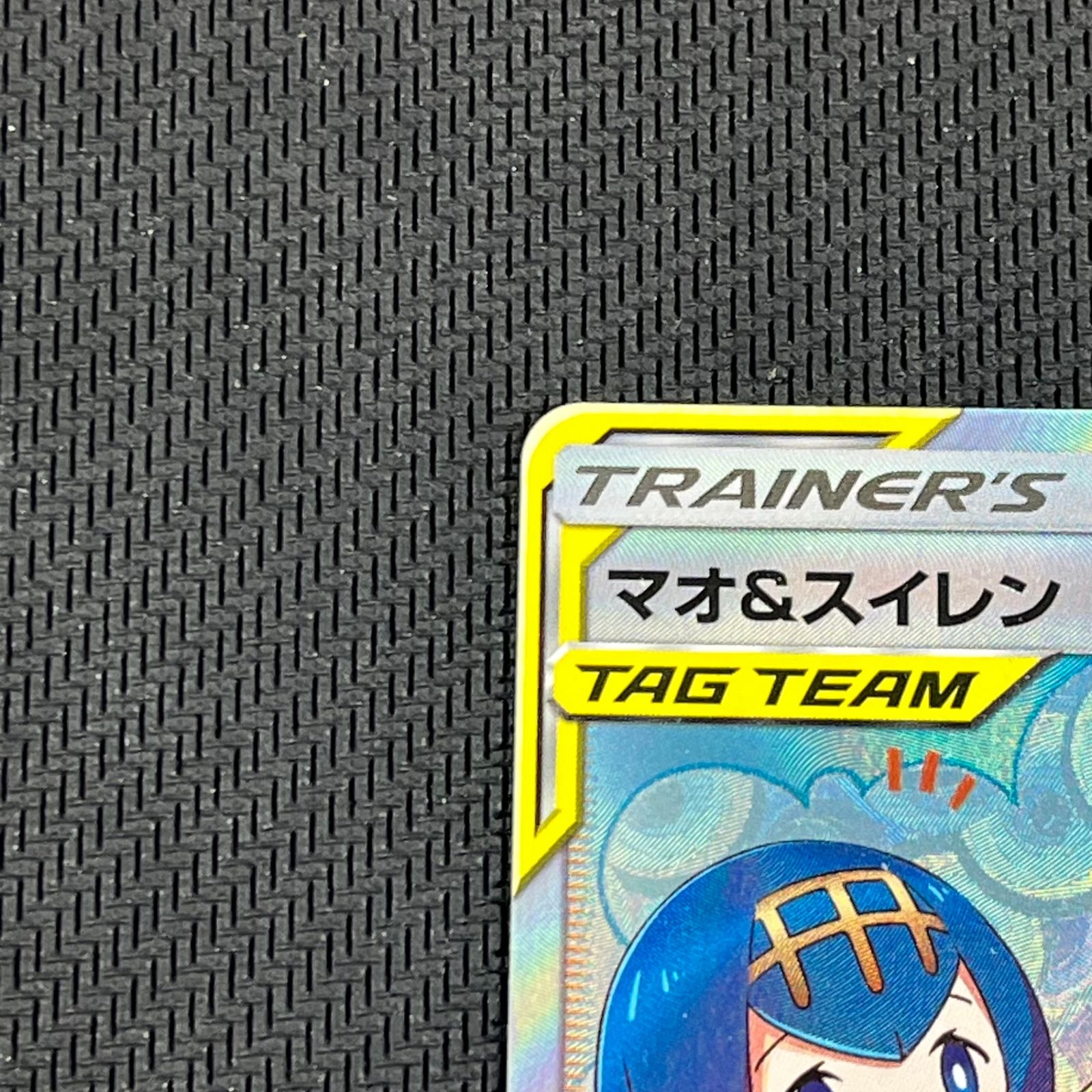 ポケカ マオ&スイレン SR 107/095 - メルカリ