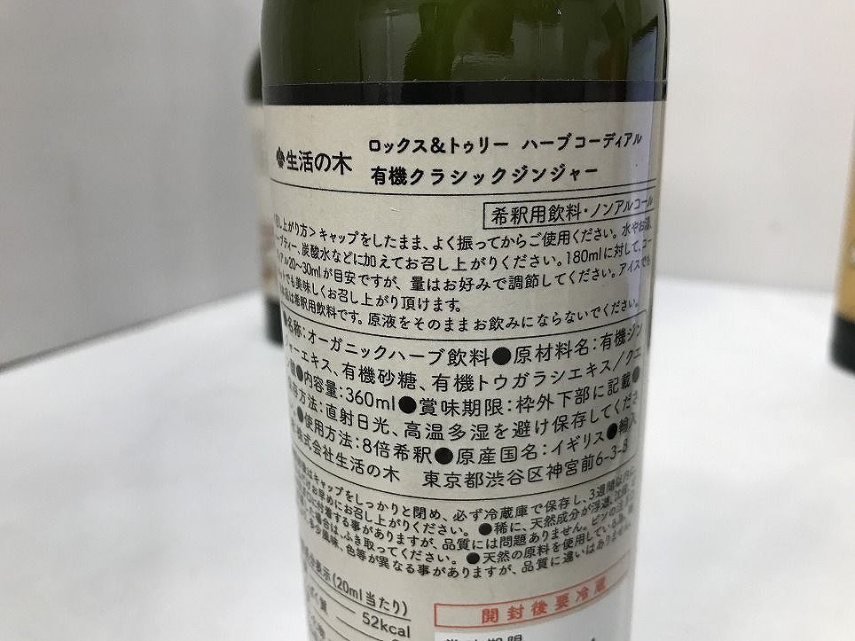 飲料