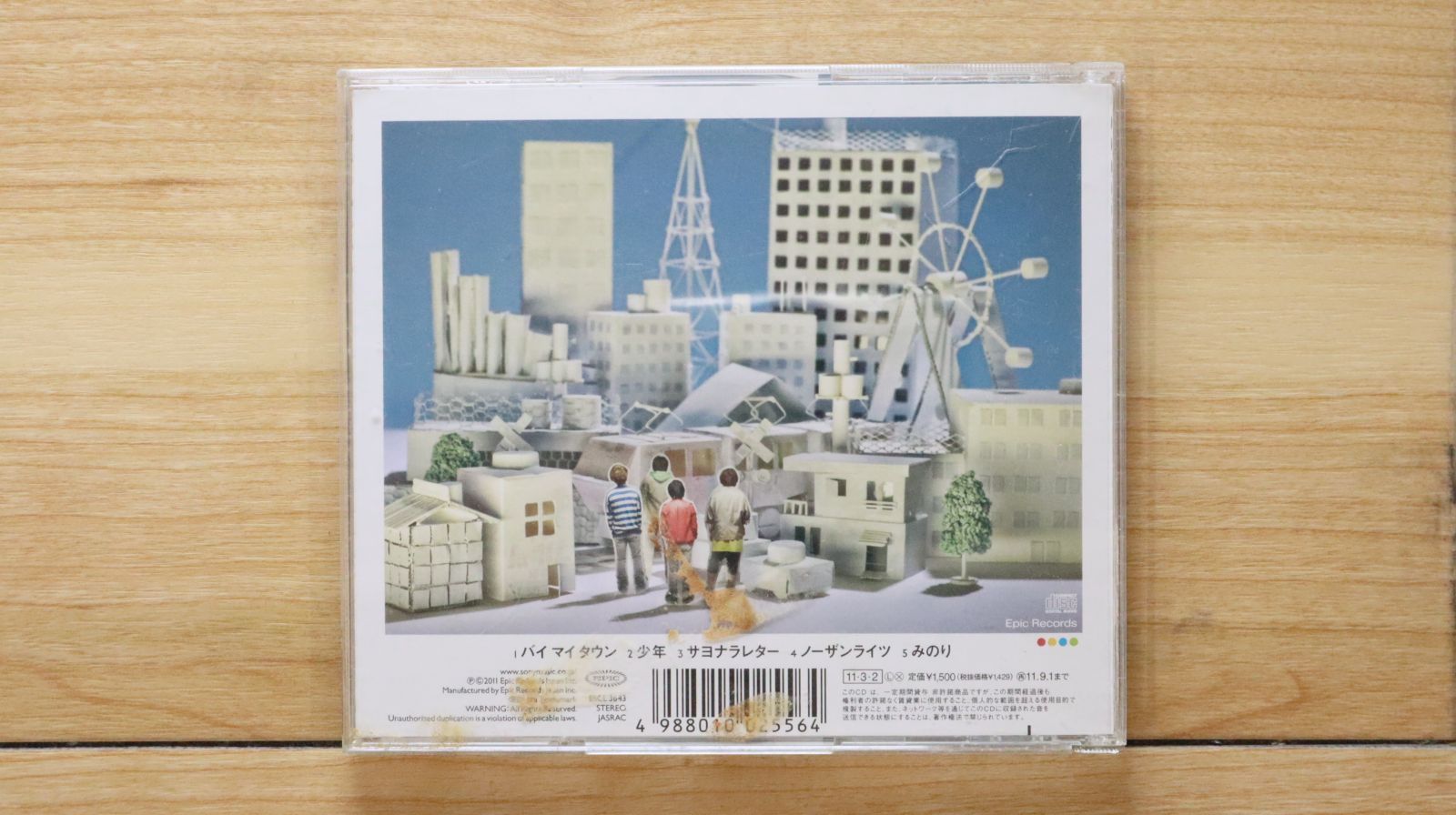 【中古】 バイ　マイ　タウン/ＣＤ/ESCL-3643 国内盤CD☆ハウメリーマリー/HOW MERRY MARRY□ バイ マイ
