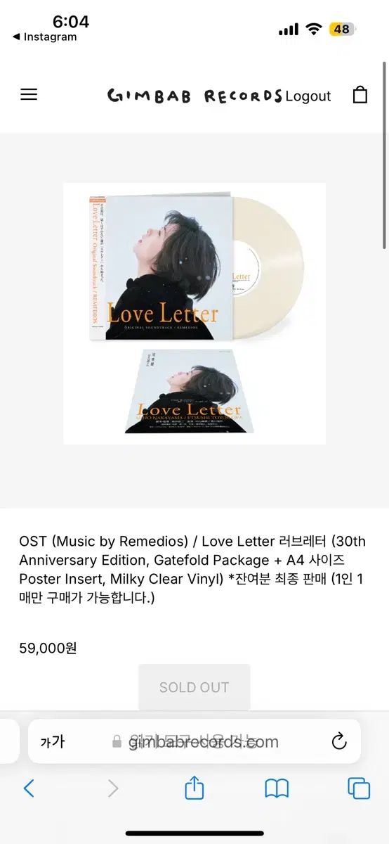 ラヴ レター OST 30 アニバーサリークラス Milky Clear Vinyl