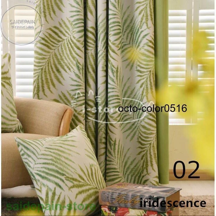 遮光カーテン 一枚